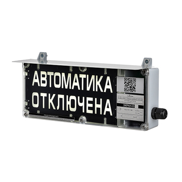 Купить Оповещатель охранно-пожарный (табло)  ЭКРАН-О-С-К1-24VDC Эридан