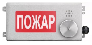 Купить Оповещатель охранно-пожарный (табло)  ТСЗВ-Exm-Н-Прометей-МИНИ 220В Спектрон