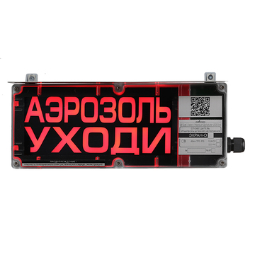 Купить Оповещатель охранно-пожарный (табло)  ЭКРАН-О-СУ-К1-230VАC Эридан