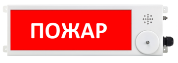 Купить Оповещатель охранно-пожарный (табло)  ТСЗВ-Exi-М-Прометей 12-36В "Пожар" Спектрон