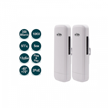 Купить Комплект из двух точек доступа WI-CPE513P-KIT Комплект из двух точек доступа WI-CPE513P преднастроен