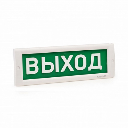 Купить Кристалл-12 "Выход" световое табло 12В, IP41, 17мА, -30..+55С, 302х102х22мм (20 шт/