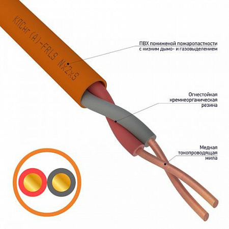 Купить Кабель КПСнг(А)-FRLS 1х2х0,5мм., огнестойкий. Rexant(бухта 200м.) 