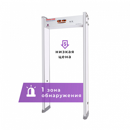 Купить Арочный металлодетектор UltraScan S1000 (ширина прохода 800мм)