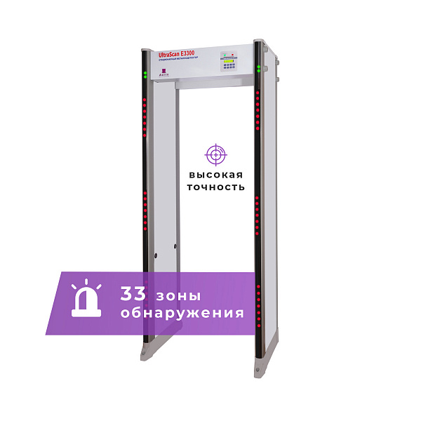 Купить Арочный металлодетектор UltraScan E3300