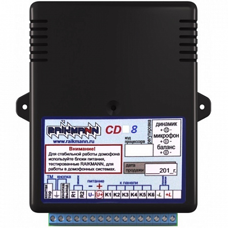 Купить Процессор CD-X8 Raikmann