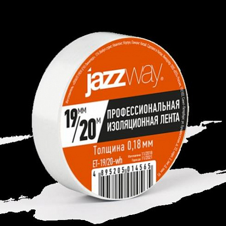 Купить Изолента 19мм * 20м. Белая. JAZZway 