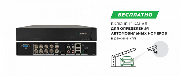 Купить Видеорегистратор Линия XVR 8S
